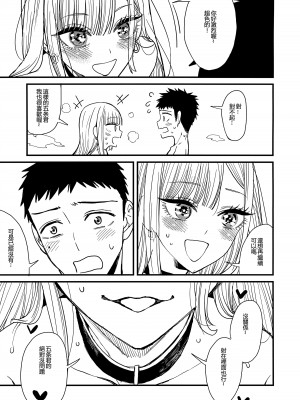 (FF40) [おっぱいばいばい (あずきこ)] 恋 (その着せ替え人形は恋をする) [中国語]_37