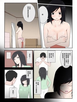 [テンプレチャー] 母さん一度でいいから…！[中国翻訳]_007