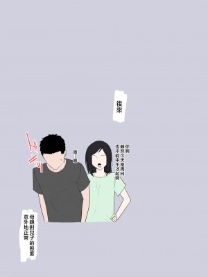 [テンプレチャー] 母さん一度でいいから…！[中国翻訳]_037