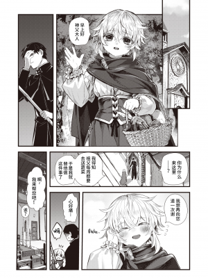 [KOMOTA] 夢侵すルクスリア 前編 (異世快楽天 Vol.21) [山猫亭个人汉化] [230710去码] [無修正] [DL版]_15