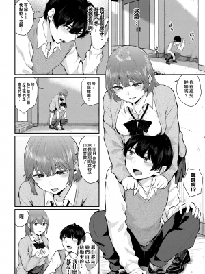 [ヤマダユウヤ] アオイ誘惑 (ふたりあい) [夢之行蹤漢化組] [無修正] [DL版]_moetrace_DeC_151_03
