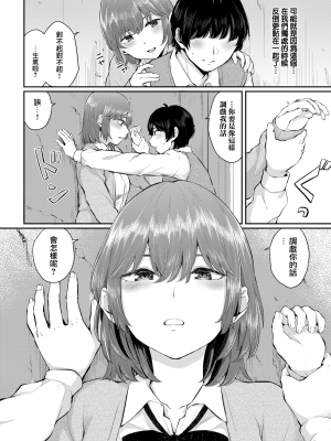 [ヤマダユウヤ] アオイ誘惑 (ふたりあい) [夢之行蹤漢化組] [無修正] [DL版]_moetrace_DeC_151_05