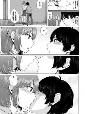 [ヤマダユウヤ] アオイ誘惑 (ふたりあい) [夢之行蹤漢化組] [無修正] [DL版]_moetrace_DeC_151_06