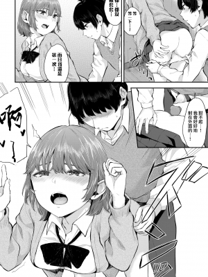 [ヤマダユウヤ] アオイ誘惑 (ふたりあい) [夢之行蹤漢化組] [無修正] [DL版]_moetrace_DeC_151_11