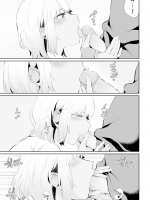 [ヤマダユウヤ] 愛欲のamity (ふたりあい) [中国翻訳] [無修正] [DL版]_03
