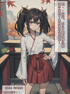 我的妈妈最近很奇快／上  （AI绘制）_002