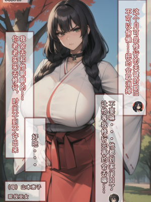 我的妈妈最近很奇快／上  （AI绘制）_003