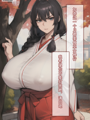 我的妈妈最近很奇快／上  （AI绘制）_005
