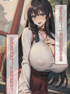 我的妈妈最近很奇快／上  （AI绘制）_009