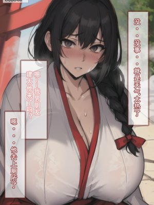 我的妈妈最近很奇快／上  （AI绘制）_016