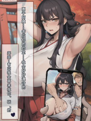 我的妈妈最近很奇快／上  （AI绘制）_021
