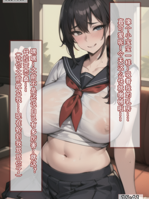 我的妈妈最近很奇快／上  （AI绘制）_064