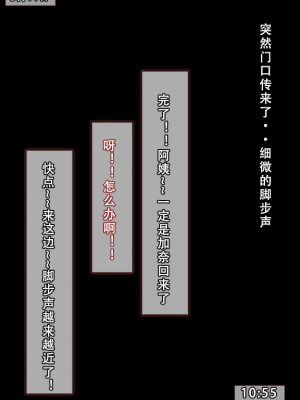 我的妈妈最近很奇快／上  （AI绘制）_084