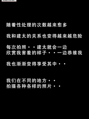 我的妈妈最近很奇快／上  （AI绘制）_094