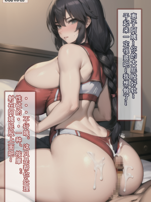 我的妈妈最近很奇快／上  （AI绘制）_097
