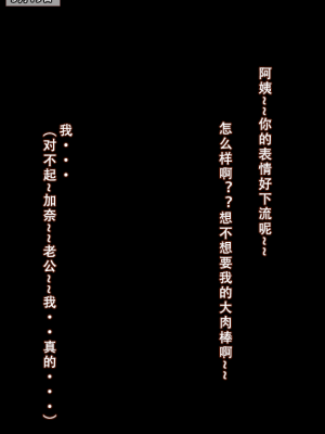 我的妈妈最近很奇快／上  （AI绘制）_104.1