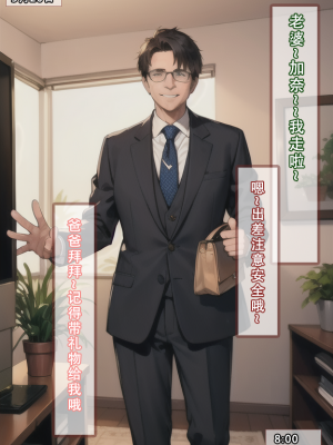 我的妈妈最近很奇快／上  （AI绘制）_110
