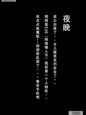 我的妈妈最近很奇快／上  （AI绘制）_117