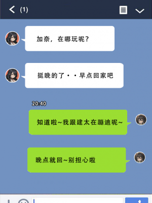 我的妈妈最近很奇快／上  （AI绘制）_120