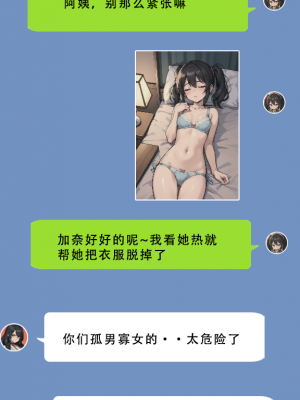 我的妈妈最近很奇快／上  （AI绘制）_123