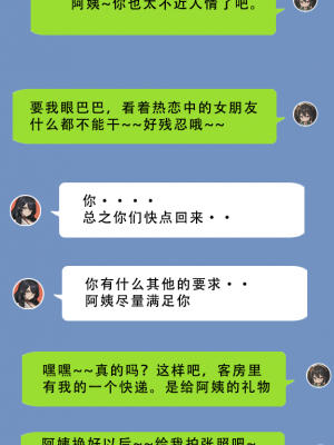 我的妈妈最近很奇快／上  （AI绘制）_124