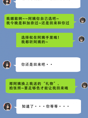 我的妈妈最近很奇快／上  （AI绘制）_125