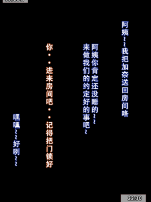 我的妈妈最近很奇快／上  （AI绘制）_127
