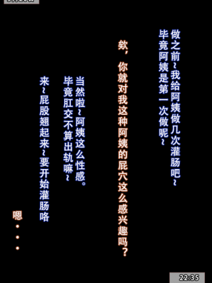 我的妈妈最近很奇快／上  （AI绘制）_130