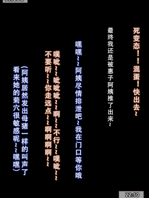 我的妈妈最近很奇快／上  （AI绘制）_134