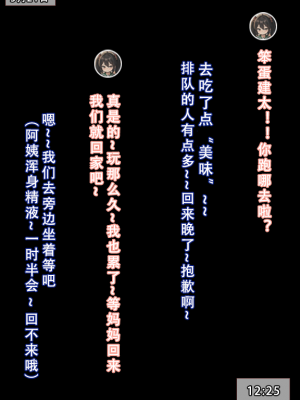 我的妈妈最近很奇快／上  （AI绘制）_167