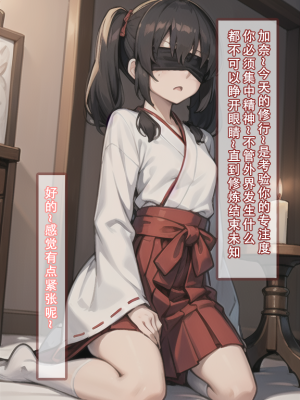 我的妈妈最近很奇快／上  （AI绘制）_170.1