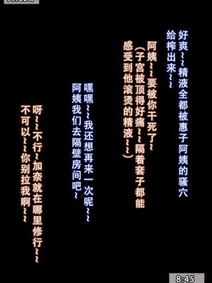我的妈妈最近很奇快／上  （AI绘制）_183.1