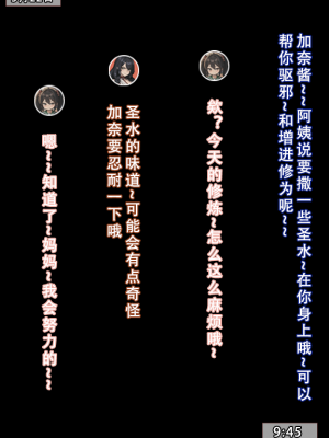 我的妈妈最近很奇快／上  （AI绘制）_188