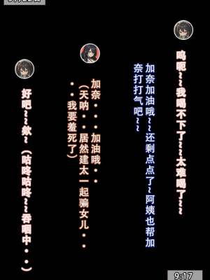 我的妈妈最近很奇快／上  （AI绘制）_192
