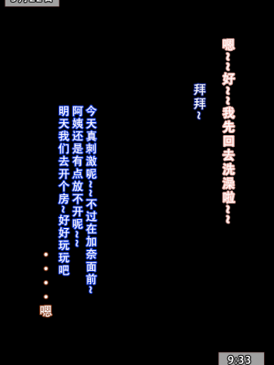 我的妈妈最近很奇快／上  （AI绘制）_196