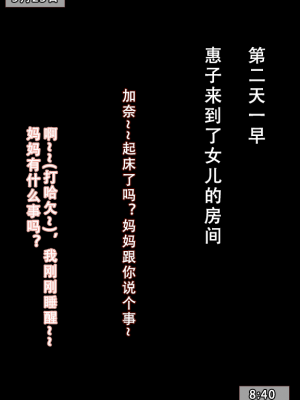 我的妈妈最近很奇快／上  （AI绘制）_197
