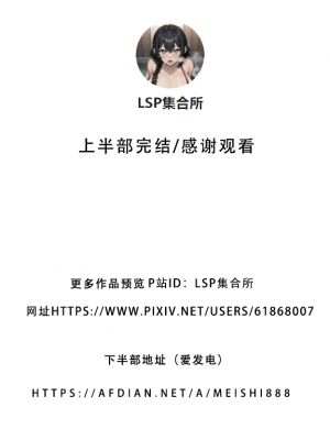 我的妈妈最近很奇快／上  （AI绘制）_999
