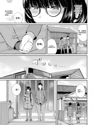 [ヤマダユウヤ] 田舎小町 (ふたりあい) [机翻] [無修正] [DL版]_05