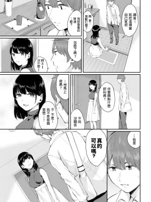 [ヤマダユウヤ] 白日 (日陰の花) [中文翻譯] [無修正] [DL版]_245
