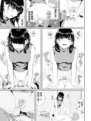 [ヤマダユウヤ] 白日 (日陰の花) [中文翻譯] [無修正] [DL版]_255