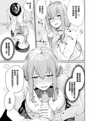 [紅村かる] 原田君の素敵なおちんちん様 (おんなのこのがっこうせっくす) [無邪気漢化組] [無修正] [DL版]_MJK-19-Z1954-005