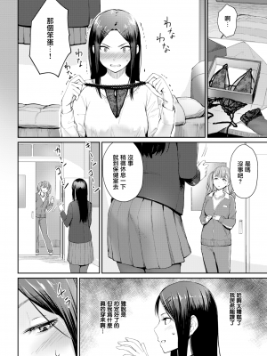 [紅村かる] model's inside erotic (おんなのこのがっこうせっくす) [無邪気漢化組] [無修正] [DL版]_MJK-19-Z1658-004