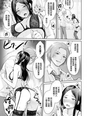[紅村かる] model's inside erotic (おんなのこのがっこうせっくす) [無邪気漢化組] [無修正] [DL版]_MJK-19-Z1658-009