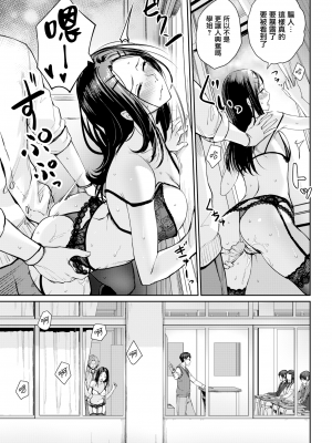 [紅村かる] model's inside erotic (おんなのこのがっこうせっくす) [無邪気漢化組] [無修正] [DL版]_MJK-19-Z1658-015