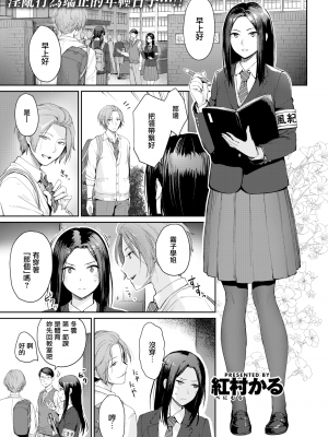 [紅村かる] model's inside erotic (おんなのこのがっこうせっくす) [無邪気漢化組] [無修正] [DL版]_MJK-19-Z1658-001
