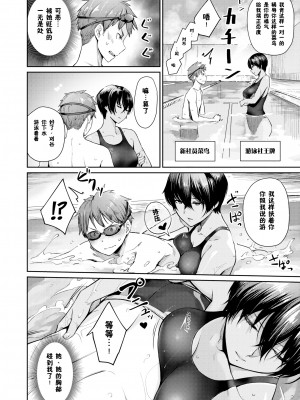 [紅村かる] 彼女は水着に着替えたら (おんなのこのがっこうせっくす) [鬼畜王汉化组] [無修正] [DL版]_1049