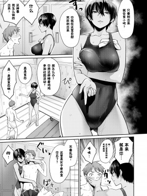 [紅村かる] 彼女は水着に着替えたら (おんなのこのがっこうせっくす) [鬼畜王汉化组] [無修正] [DL版]_1052