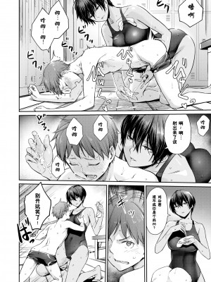 [紅村かる] 彼女は水着に着替えたら (おんなのこのがっこうせっくす) [鬼畜王汉化组] [無修正] [DL版]_1057
