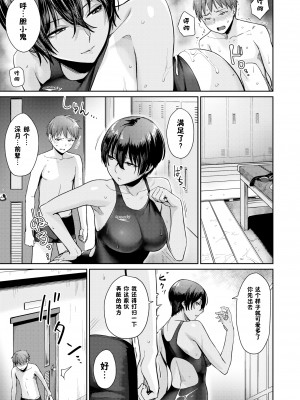 [紅村かる] 彼女は水着に着替えたら (おんなのこのがっこうせっくす) [鬼畜王汉化组] [無修正] [DL版]_1064