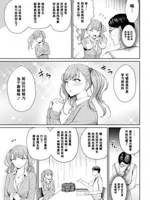[紅村かる] やさビfuture (おんなのこのがっこうせっくす) [鬼畜王汉化组] [無修正] [DL版]_1104